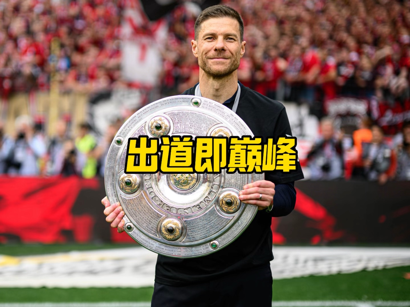 挑战